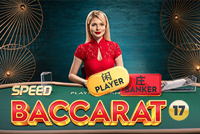 Speed Baccarat 17 Mobile