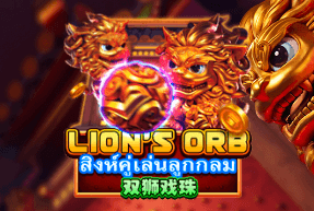 Lion's Orb Mobile