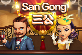 San gong thumbnail